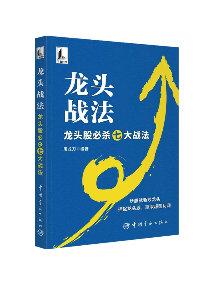 

Book-Winshare Leading Tactics Seven Must Win Strategies For Leading Stocks