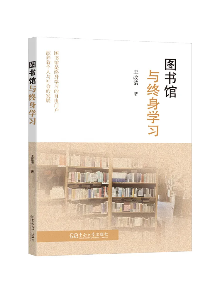 Book-Winshare Libraries and Lifelong Learning