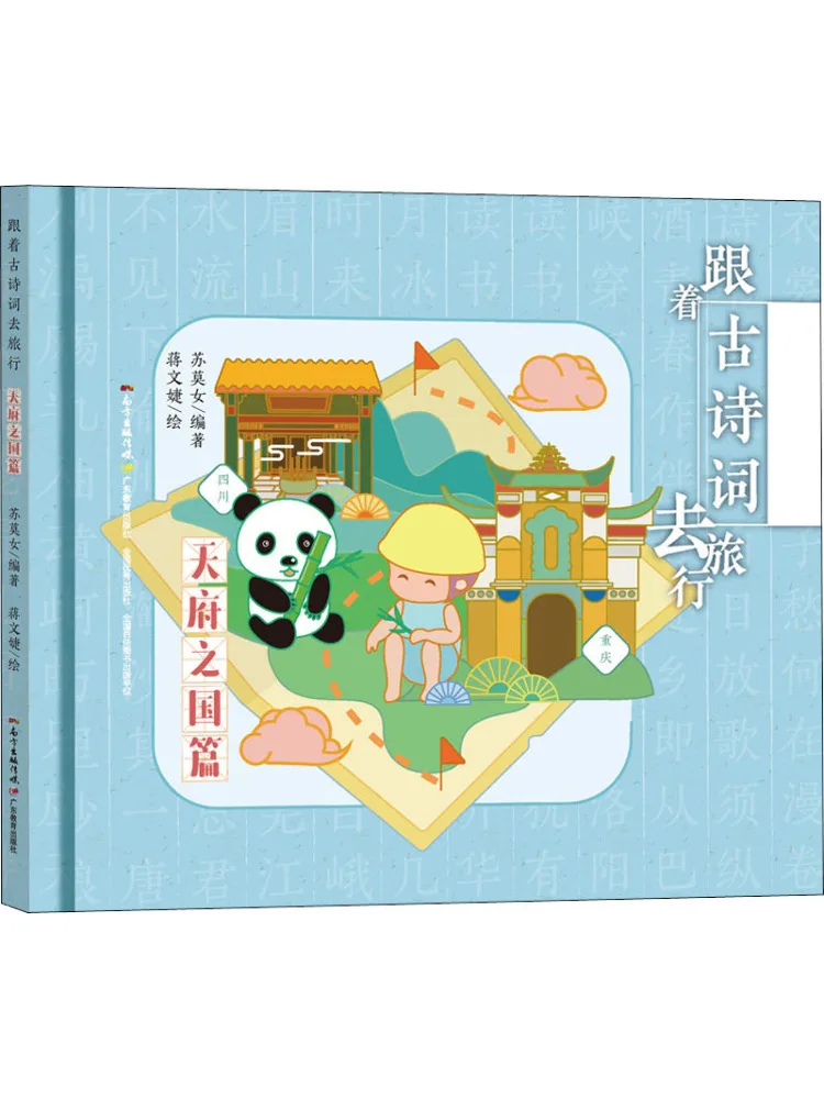 

Книга-Winshare Travel With Ancient Poetry The Land Of Bliss Edition
