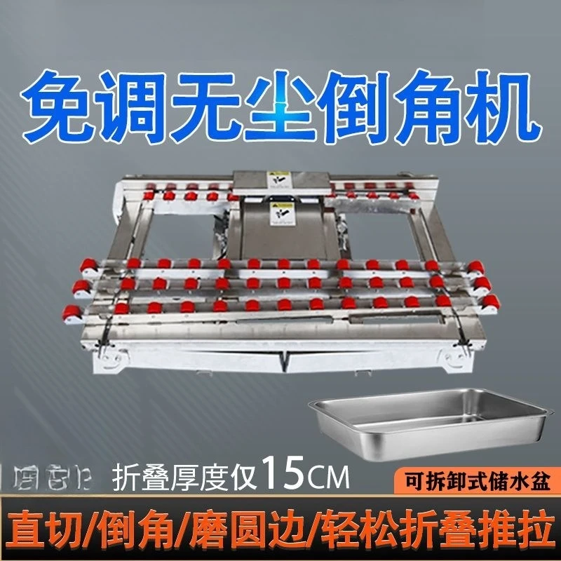 Cutting strong and dust-free tile all-in-one machine Multifunctional begonia corner chamfering device