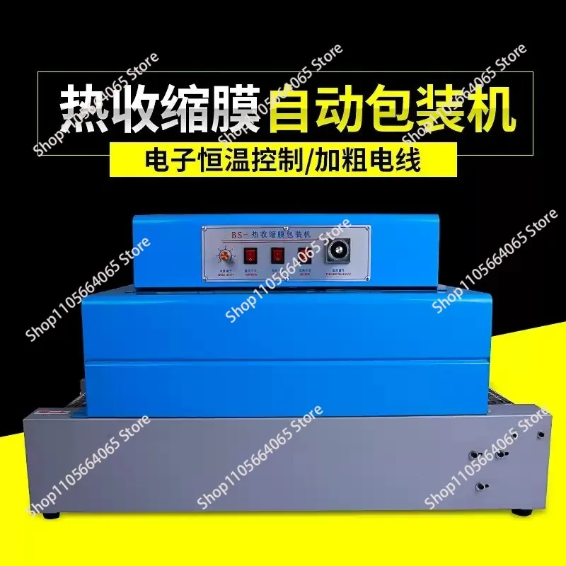 Heat Tunnel Plastic Film  Shrink Wrapping Machine Automatic Thermal  Shrink Wrapper Packing Machine