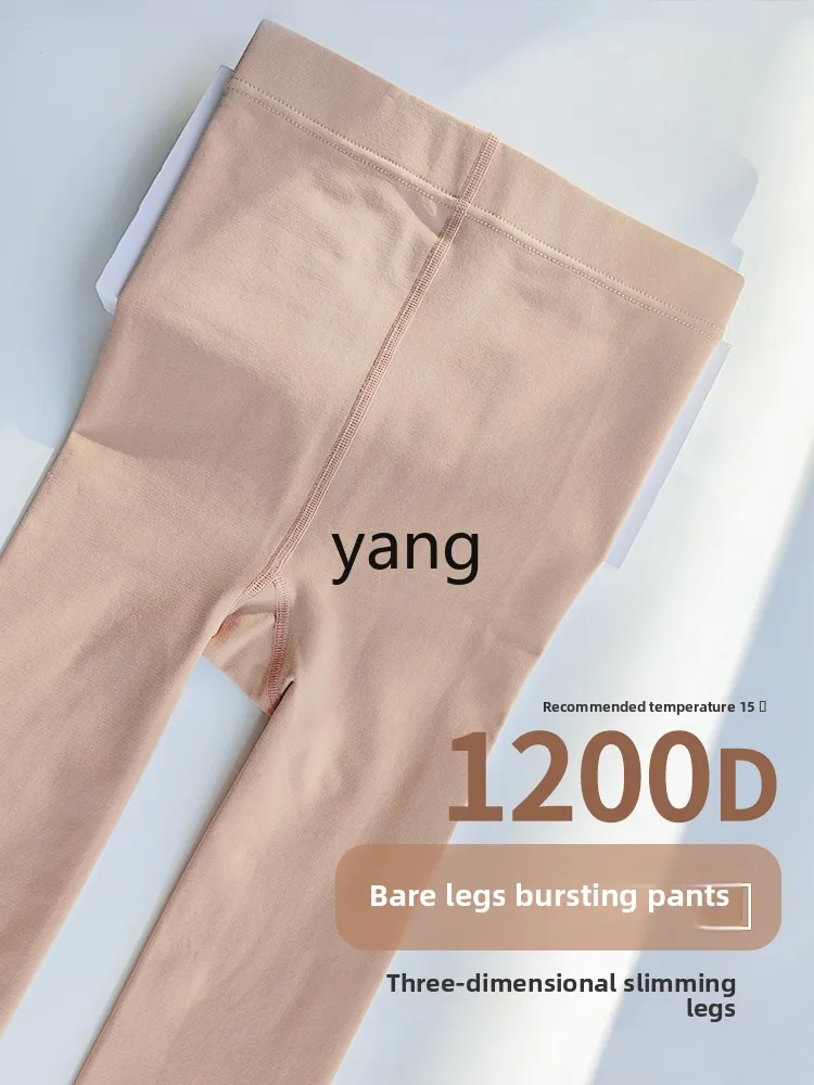 Yjq bare-leg artifact female spring, autumn and winter nude supernatural integrated thin velvet pressure primer pantyhose