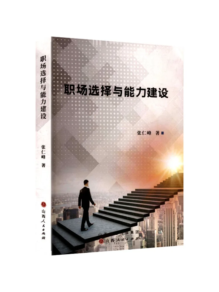 Book-Winshare Career Choices and Skill Development
