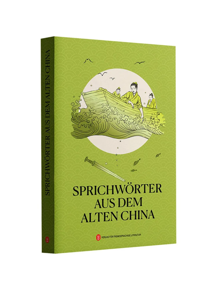 Book-Winshare Ancient Chinese Idiom Stories German