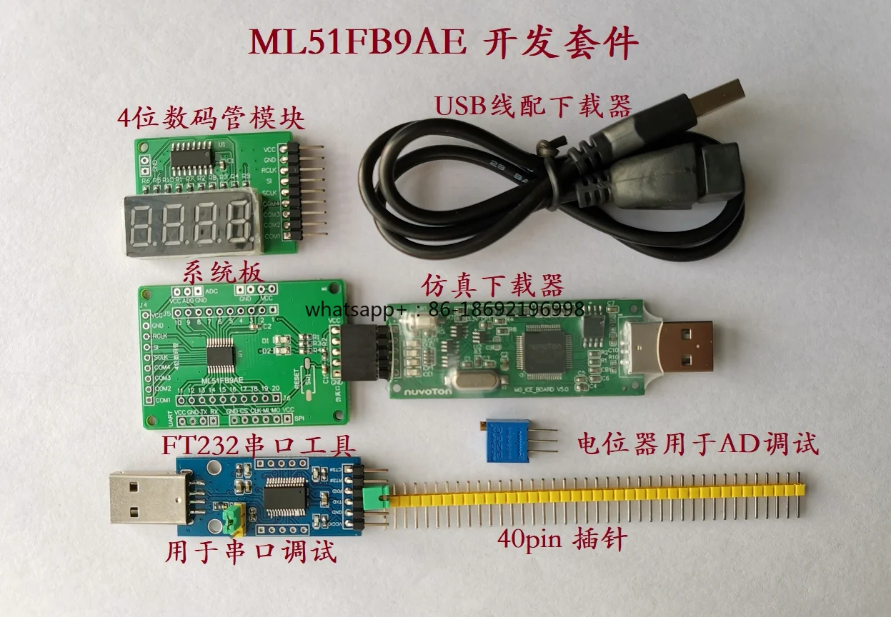 

Плата разработки ML51FB9AE, микроконтроллер 51 с низким энергопотреблением, TSSOP20
