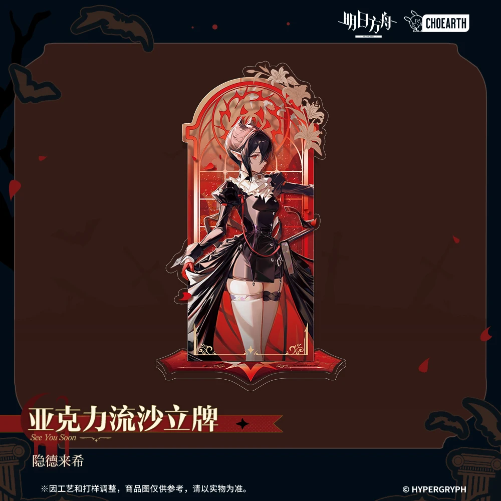 

Официальный оригинальный Arknights Entelechia аниме фигурка акриловая подставка модель тарелка декор стола стоячий знак настольные вентиляторы