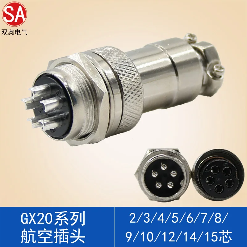 Aviation plug socket connector Gx20-2 core 3 core 4 core 5 core 8 core 10 core 14 core male and female 20MM