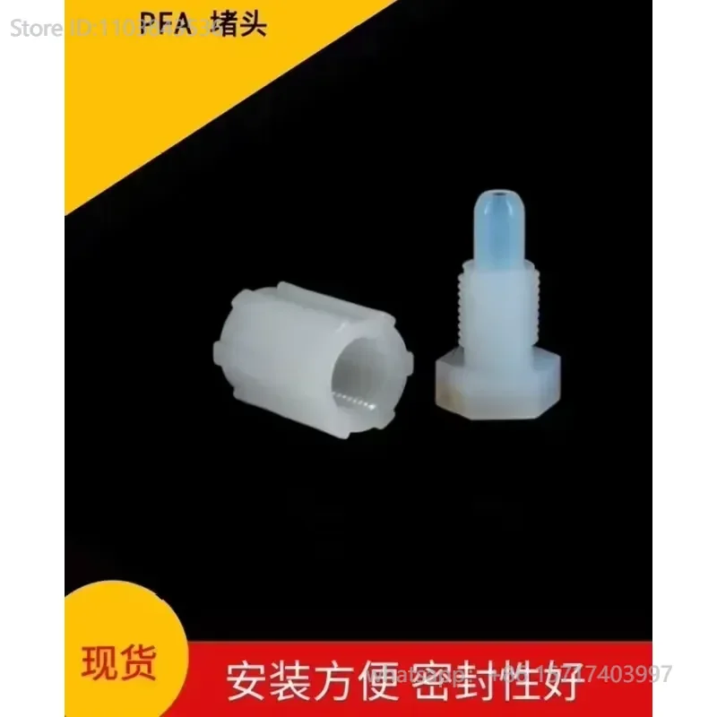 PFA plug expansion pipe wine cup plug individual nut PVDF nut 1/4 plug