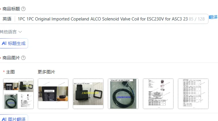 1PC 1PC Original Imported Copeland ALCO Solenoid Valve Coil for ESC230V for ASC3 230V