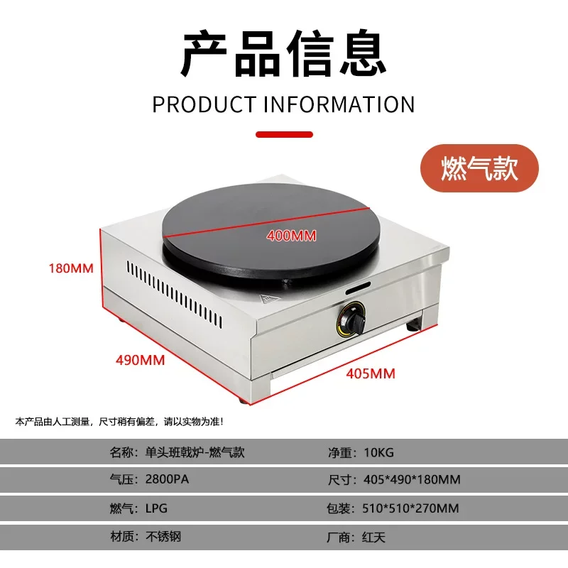 Professional Stainless Steel Pancake Batter Machine for Commercial Use