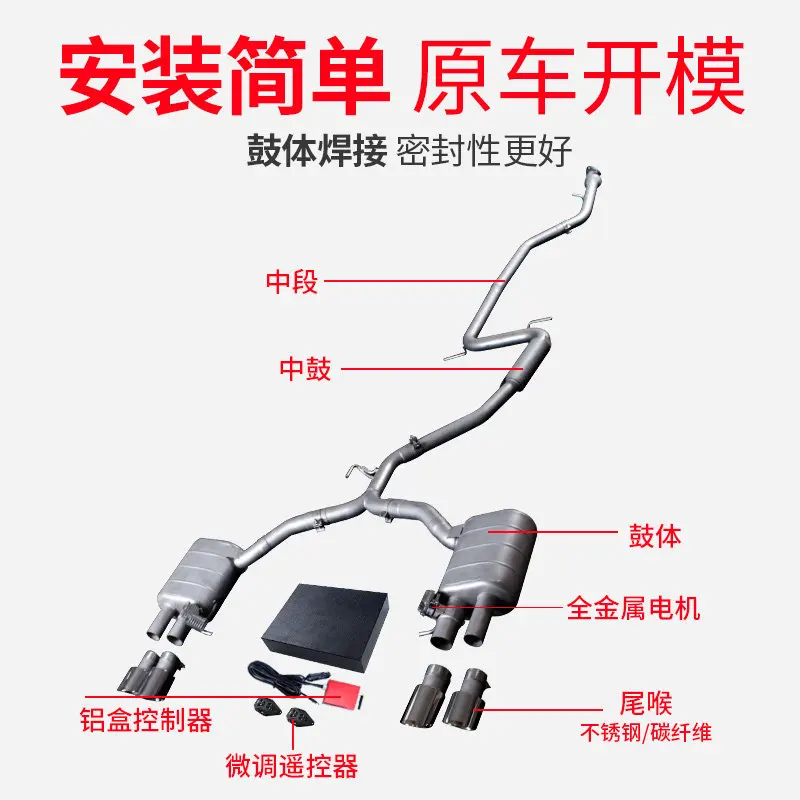 Car modification mid-tail exhaust stainless steel exhaust pipe modification