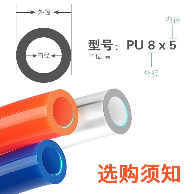 Star PU tube air compressor air pump air pipe 3-8/10/12/16mm transparent blue black orange steam pipe hose air line