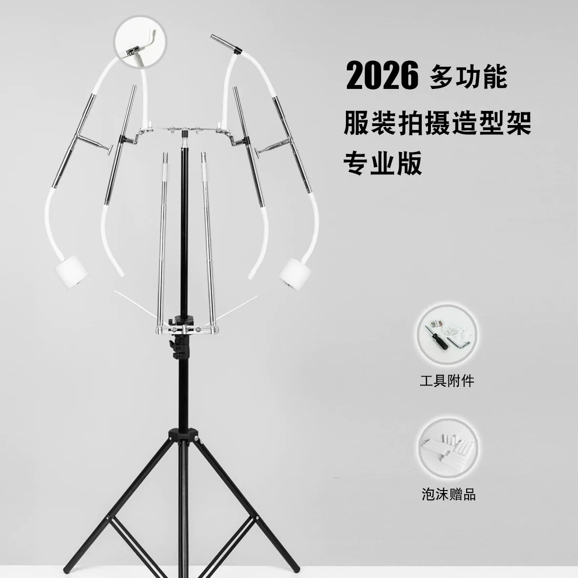 Multifunctional Clothing Photography Stand, Adjustable Mannequin Rack for T-Shirt/Jacket/Dress
