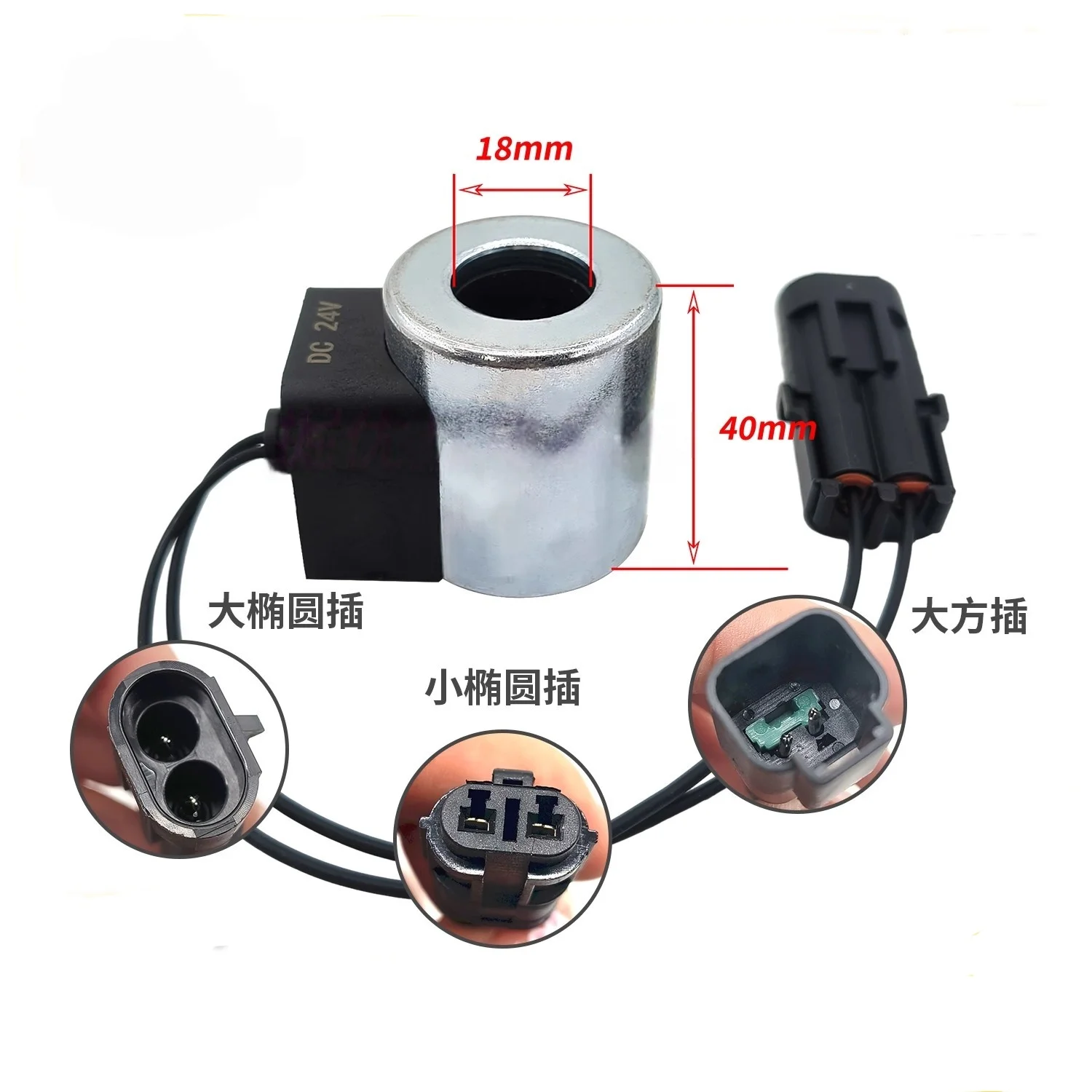 

Подходит для катушек электромагнитных клапанов экскаватора: Longgong 85, Yuchai 60/65, Sany 75/55, Liugong 905/922E/D