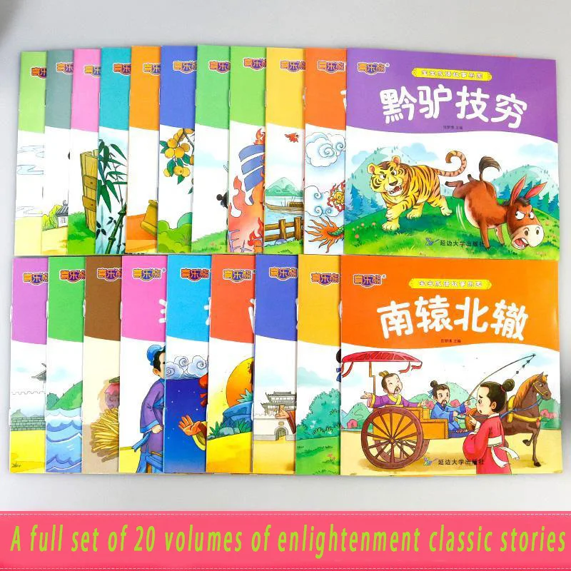 20 volumes of traditional Chinese idioms and fables audio reading early childhood enlightenment fairy tales children's books