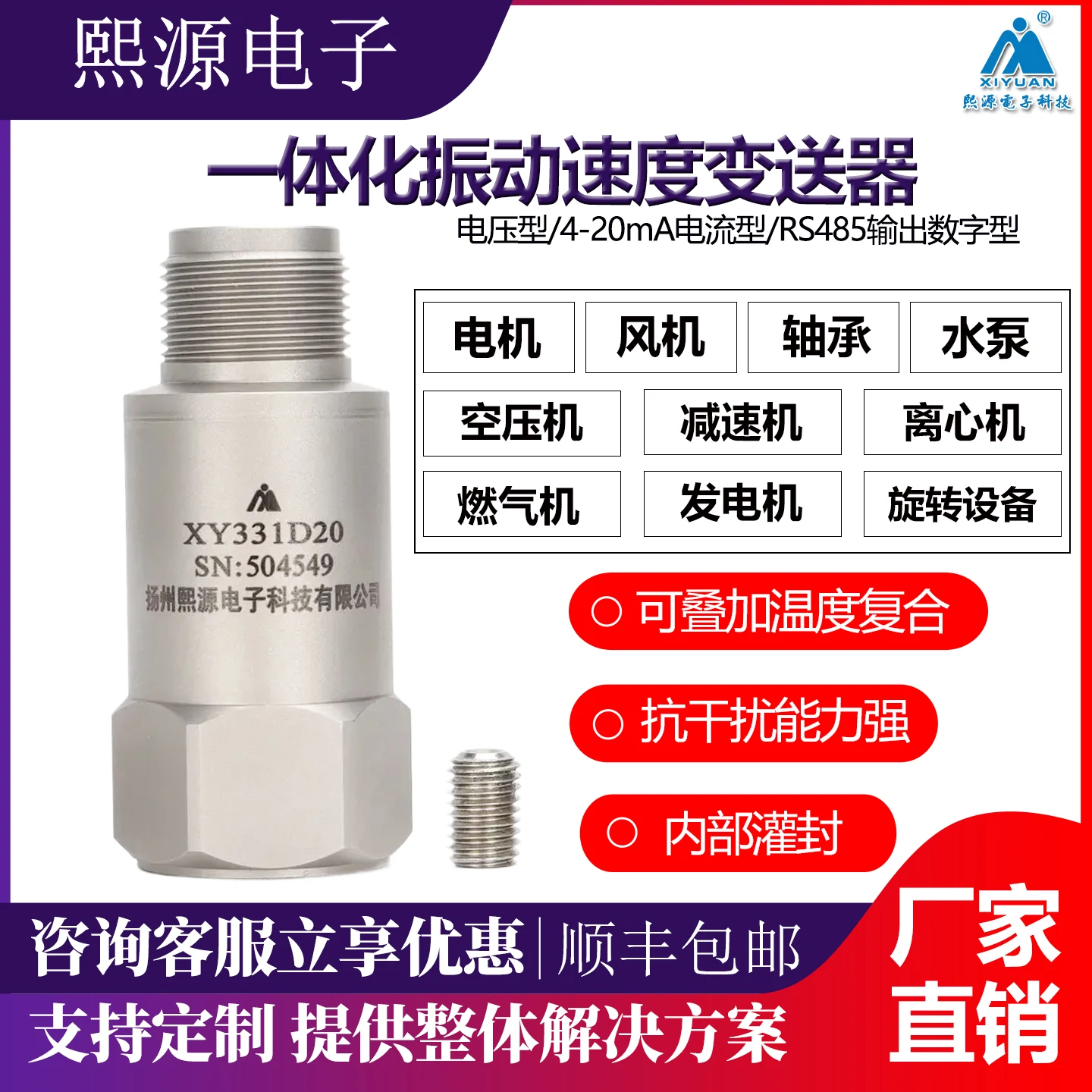 Vibration Speed Sensor Piezoelectric Industrial Vibration Detection Single Axis Three Axis Temperature Vibration