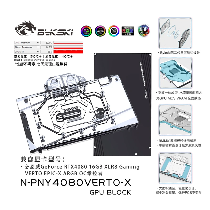 Bykski 4080 GPU Water Block For PNY RTX 4080 16GB XLR8 Gaming VERTO EPIC X AGRB OC Cooler Cooling Radiatior N-PNY4080VERTO-X