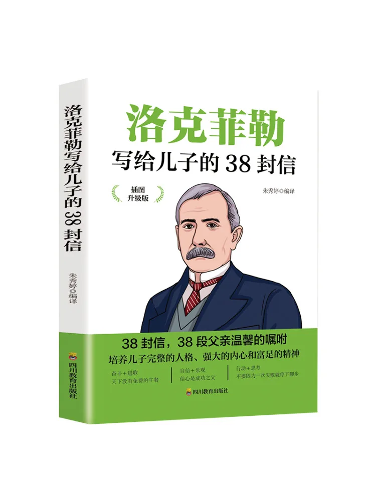 

Книга-Winshare 38 букв от Rockefeller до его сына иллюстрированное обновленное издание