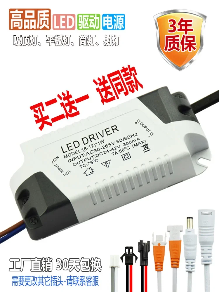 

1PCS LED ballast driver constant current drive ceiling downlight spotlight start rectifier transformer power supply household