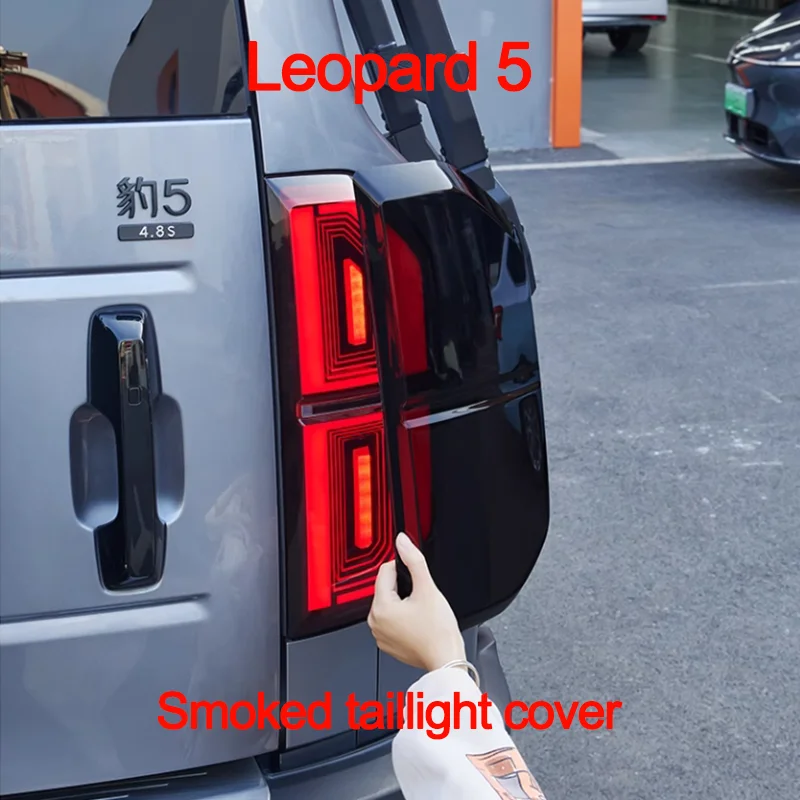 BYD FangChengBao Leopard 5 Denza B5 Smoked Tail Light Cover Protective Case Rear Tail Light Protective Cover Exterior Conversion