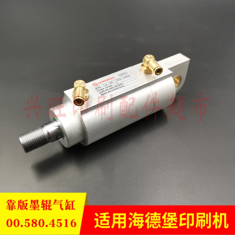 하이델베르그 SM52 XL105 프레스 플레이트 잉크 롤러 실린더 00.580.4516용 1개