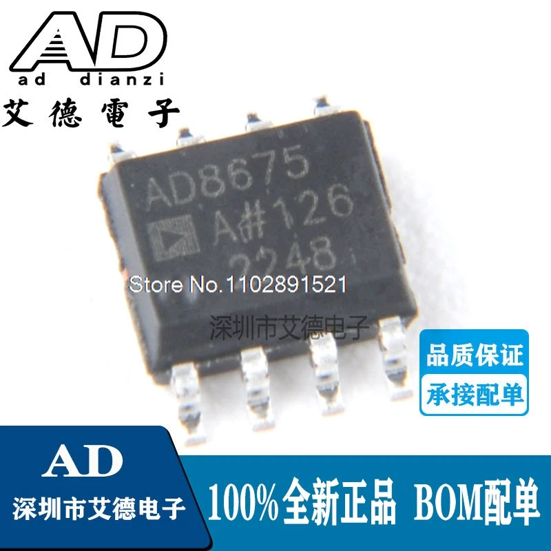 

(5 шт./лот) AD8675 AD8675ARZ SOIC-8