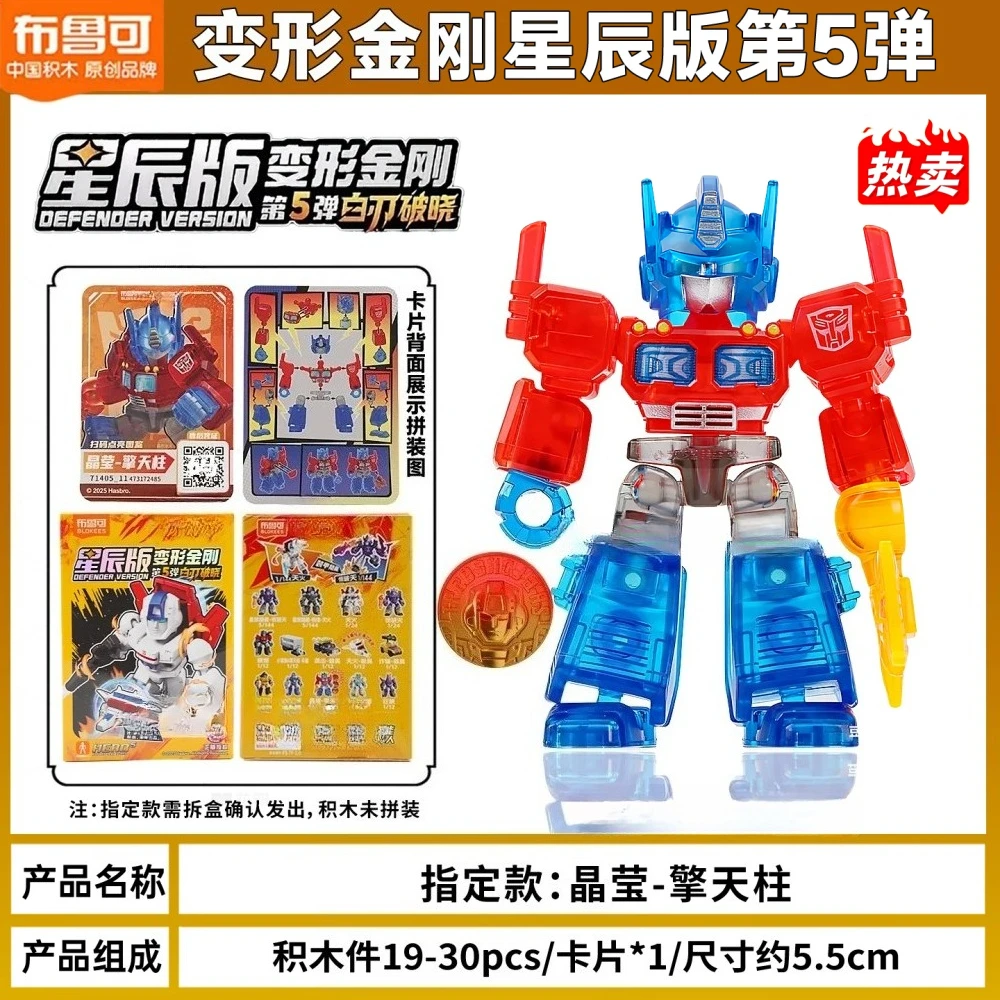 لعبة مجموعة Blokees Transformers Action Figure Optimus Prime Grimlock Defender Version Transformation Bumblebee Robot Collection #3