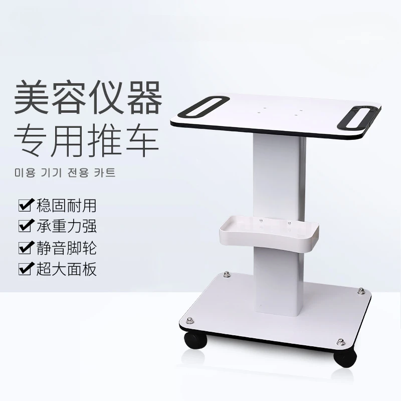 Beauty Instrument Cart Bubble Skin Radar Line Engraving Hydrometer Shelf Beauty Salon Instrument Tools