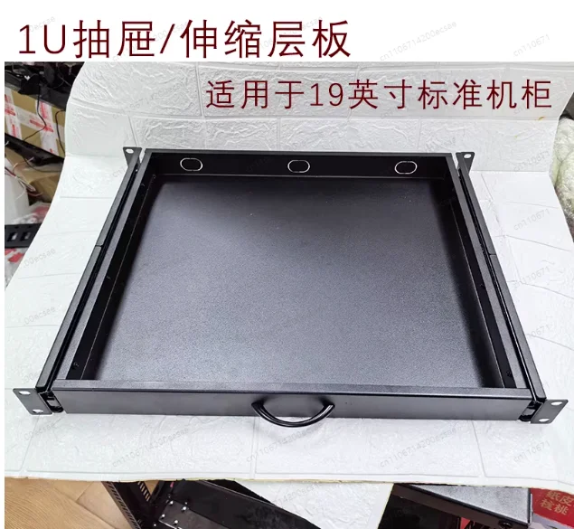 19-inch Rack Sliding Shelf Telescopic Tray Server Room Keyboard Storage Rack 1U Drawer Mouse Extendable Divider
