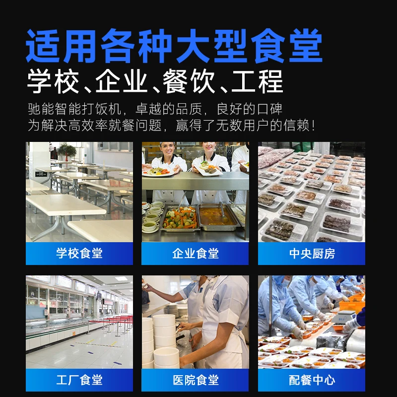 Fully automatic rice dispenser, large-scale intelligent food dispenser for school canteens