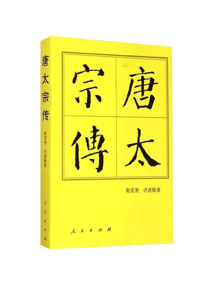 

Book-Winshare The Legend Of Tang Taizong