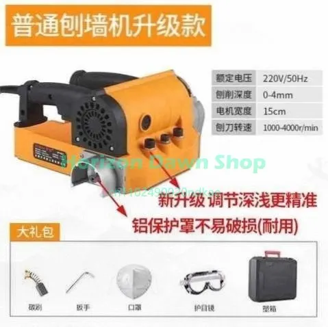 Dust-Free Wall Planer 1000-4000rpm Wall Planer 4580W Wall Shovel Renovation Plane Rough Planer