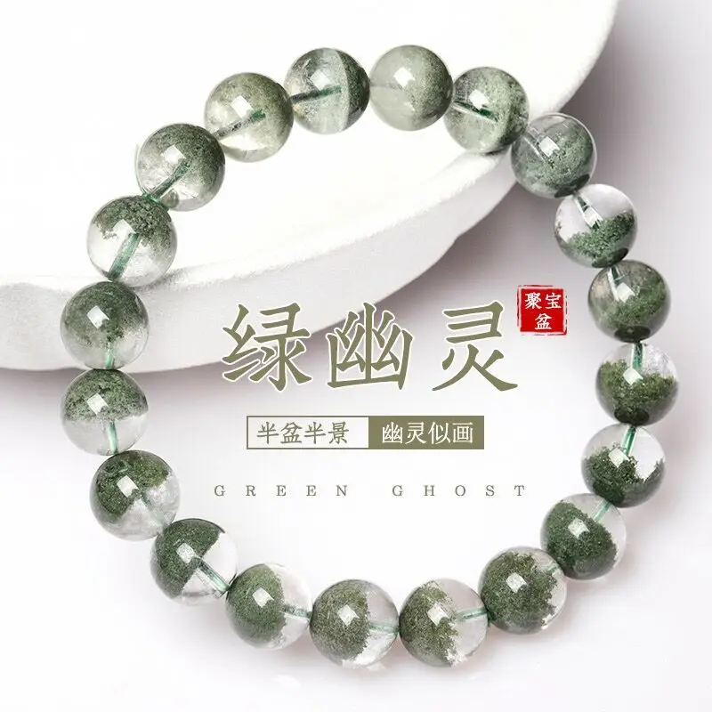 Natural Cornucopia Green Quartz Female Starry Sky Phantom Crystal Bracelet Men and Women Collection Gift