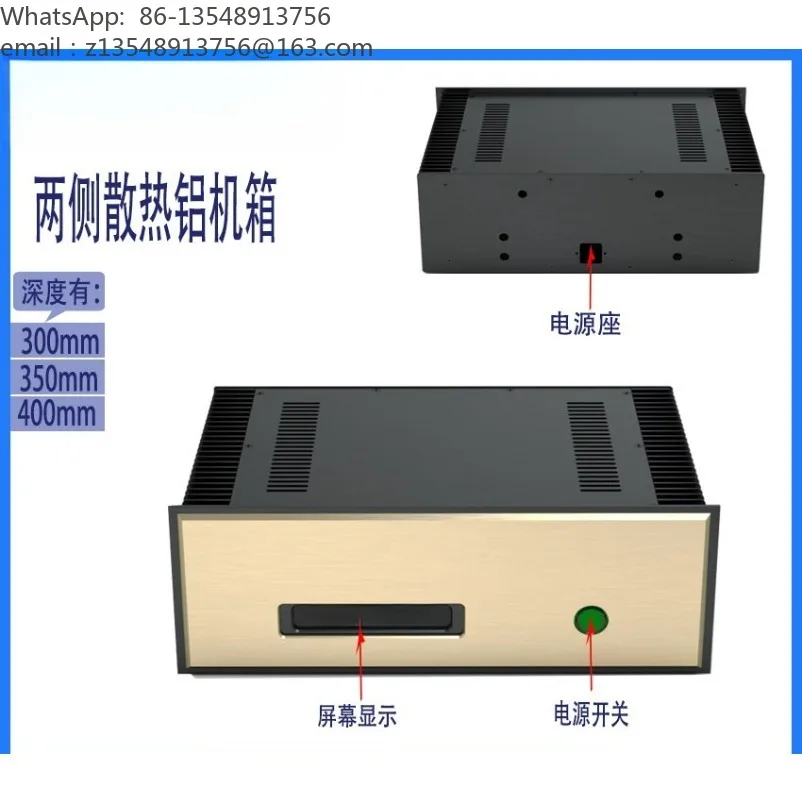 All-aluminum alloy Class A power amplifier chassis, radiators on both sides, all-aluminum chassis 4315 with FM aluminum shell