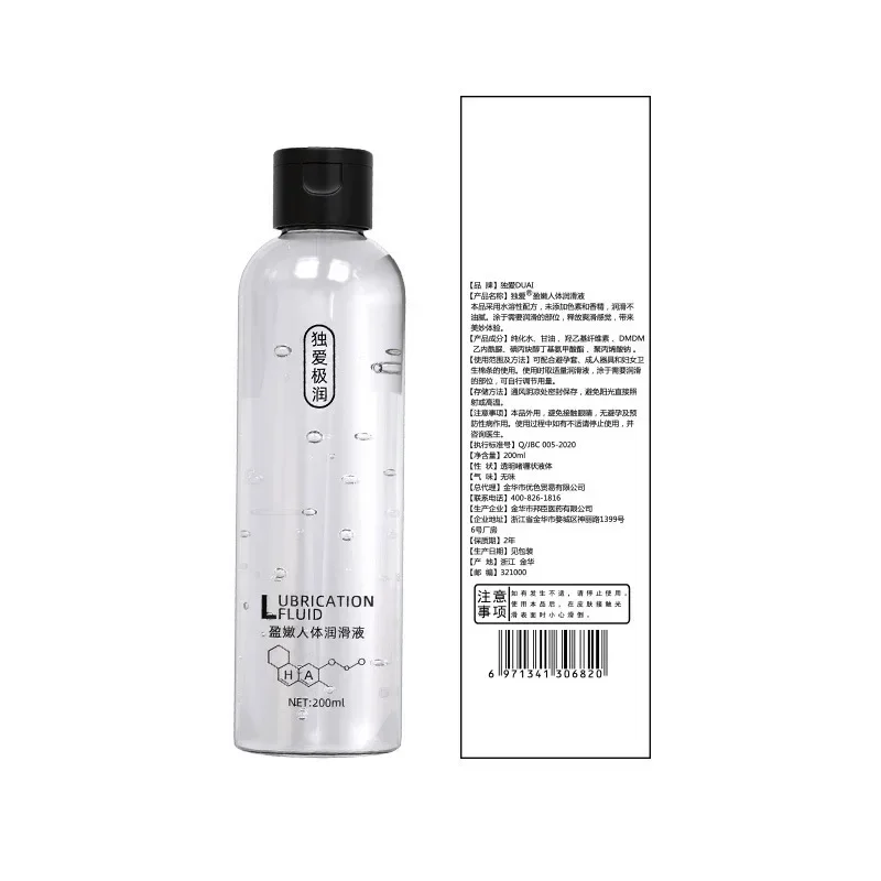 Lubricante de ácido hialurónico para sexo Anal, lubricante humano soluble en agua de 200ml, Juguetes sexuales para adultos, 200ML