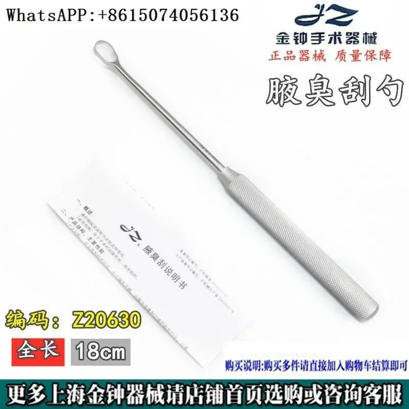 Shanghai Golden Bell Underarm Odor Scraper 18cm Single Head Plastic Surgery Scraper Z20630