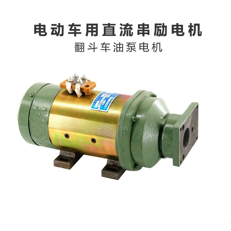 Three-wheeled electric vehicle, electrical engineering vehicle 48v60v hydraulic oil pump,truck accessories excitation motor