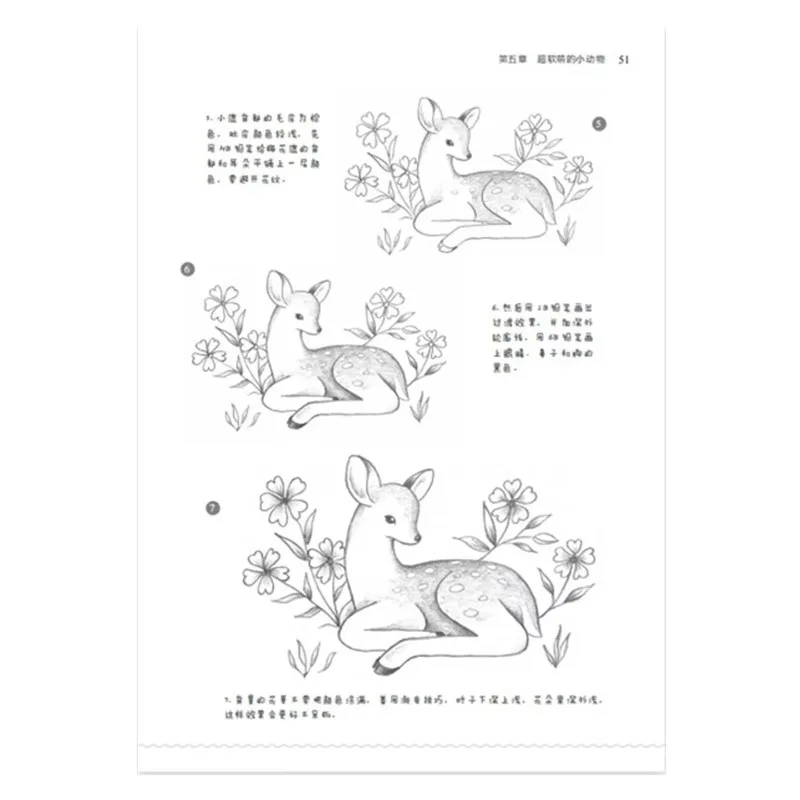 Pencil Sketching Made Easy: Adorable Little Animals、Drawing Book、Sketching for Beginners、Cute Animal Drawing、Easy Drawing Guide