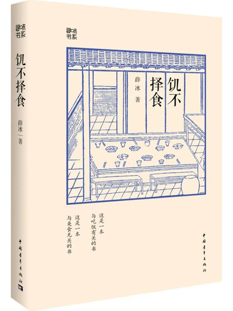 

Книга «Виншер»: Голод заставляет есть что-либо.
