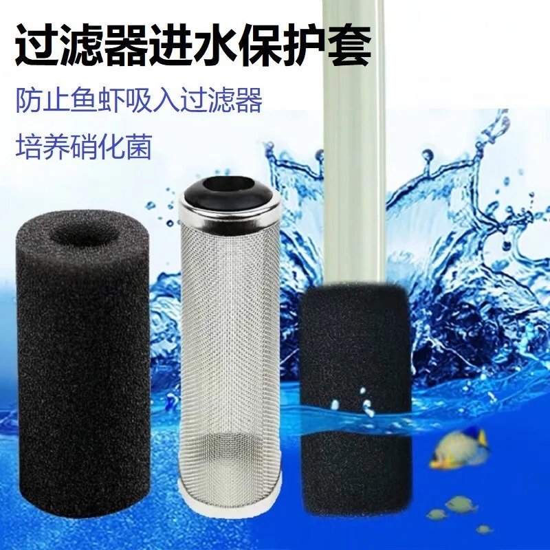 /set Aquarium Biochemical Filter Sponge Fish Tank Inlet Water Pre-Filter Cartridge Replacement