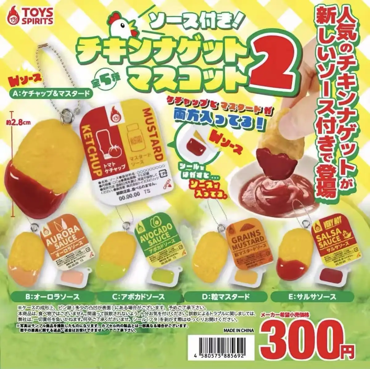 Japanese Capsule Toy Dipping Sauce Hot Dog Chicken Nuggets & Drumsticks Miniature Food Toy Gashapon Keychain Bag Charm Gifts