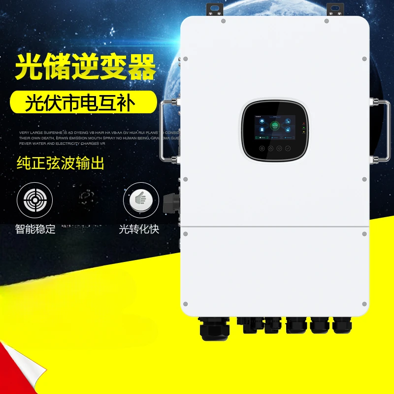 Energy storage three-phase solar photovoltaic inverter 48V high power