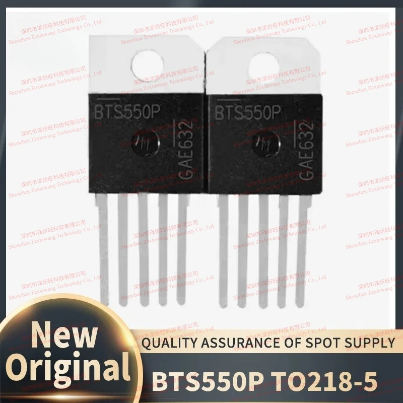(10piece)100% New Original BTS550P BTS550 Automotive PC Board High-end High Current Power Switch IC Chip