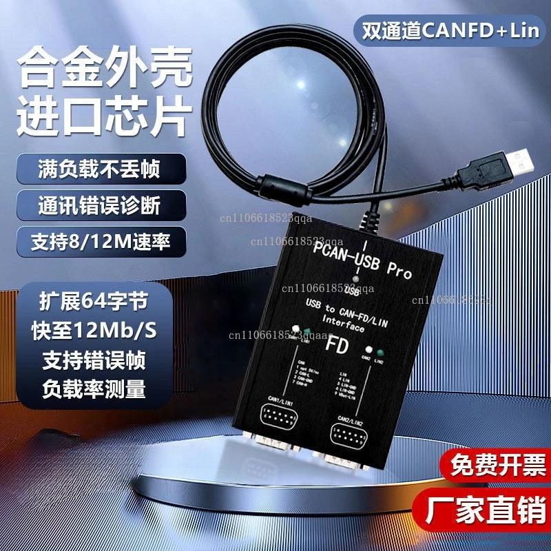 PCAN FDPRO CAN FD Interface Dual Channel Support IPEH-004061 Vector CANoe VN1610