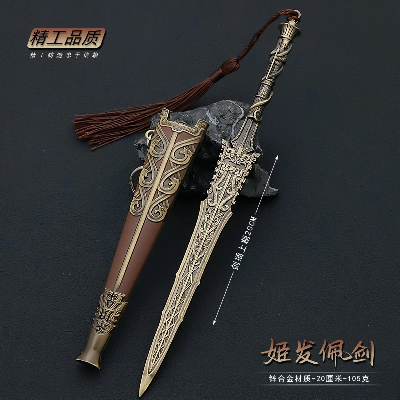 20 センチメートル創造の神々映画レプリカ中国古代金属剣武器モデル 1:6 アクションフィギュアアクセサリーグッズギフト