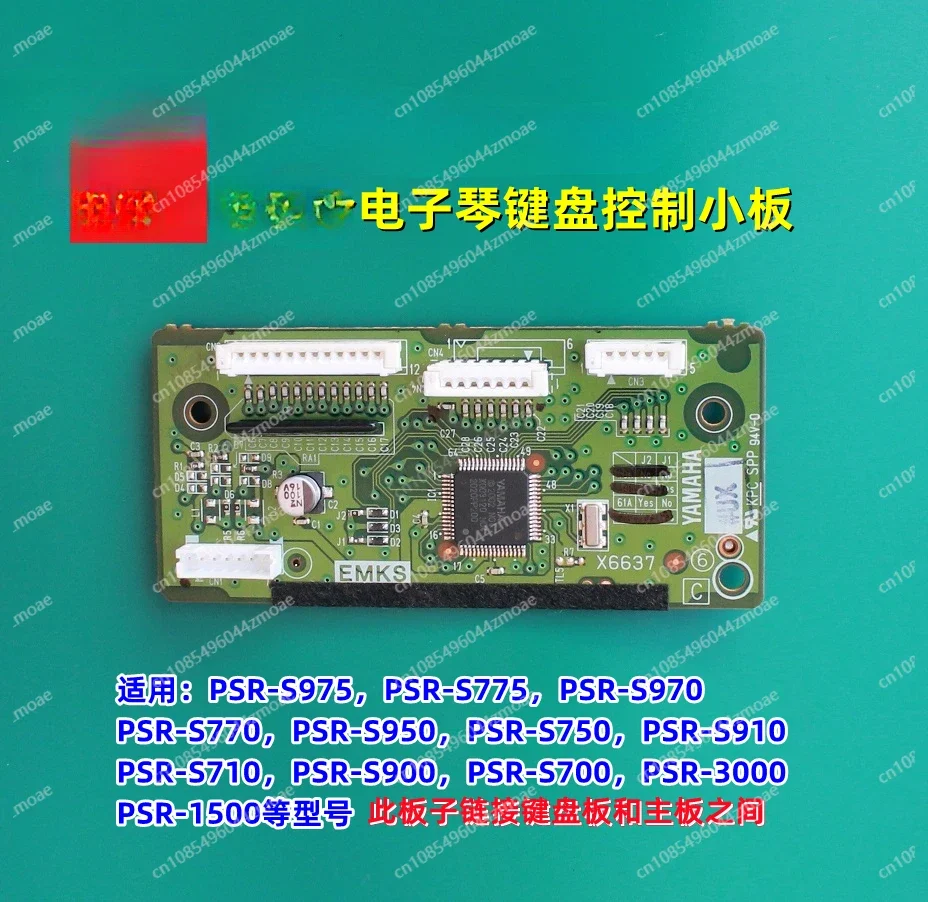 PSR-S900/S910/S700/S710/S950/S750/S970/S770 Keyboard Control Board