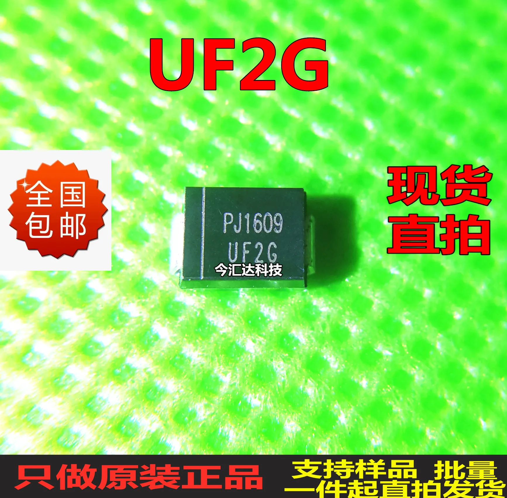 30pcs original new 30pcs original new UF2G DO-214AA ultra-fast recovery secondary pipe 2A/400V