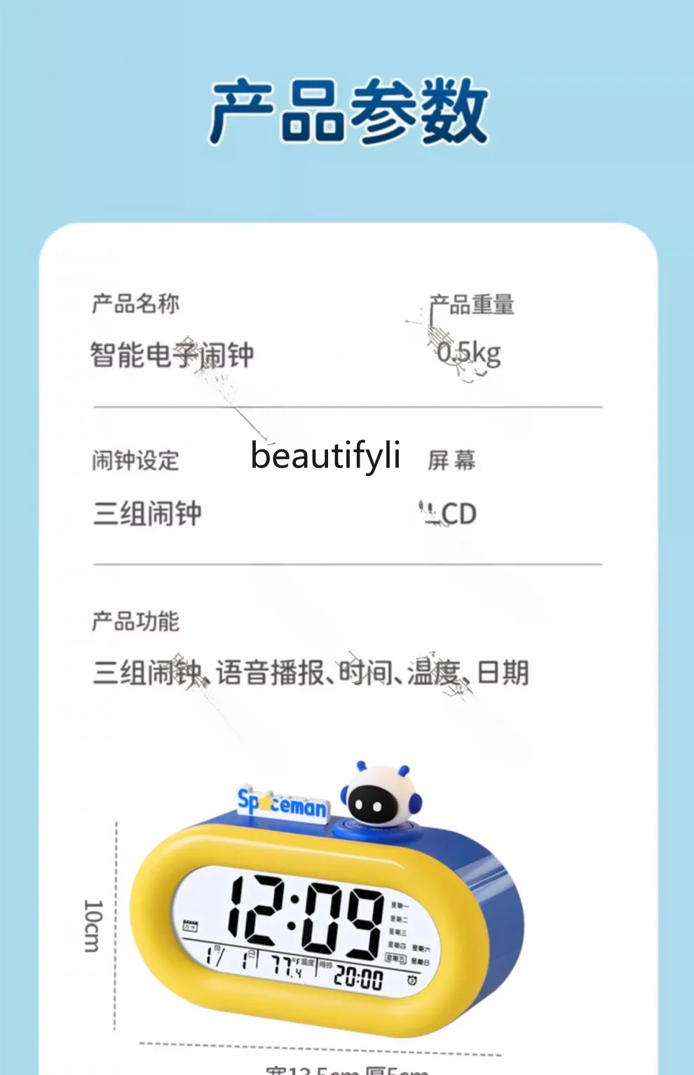 Voice intelligent electronic alarm clock New students get up, cute home