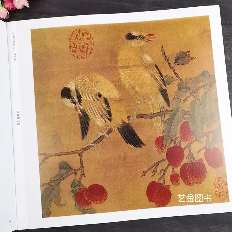 Chinese Painting Beginner Book: Song Dynasty Landscape & Bird-and-Flower Techniques - Ink Art Tutorial
