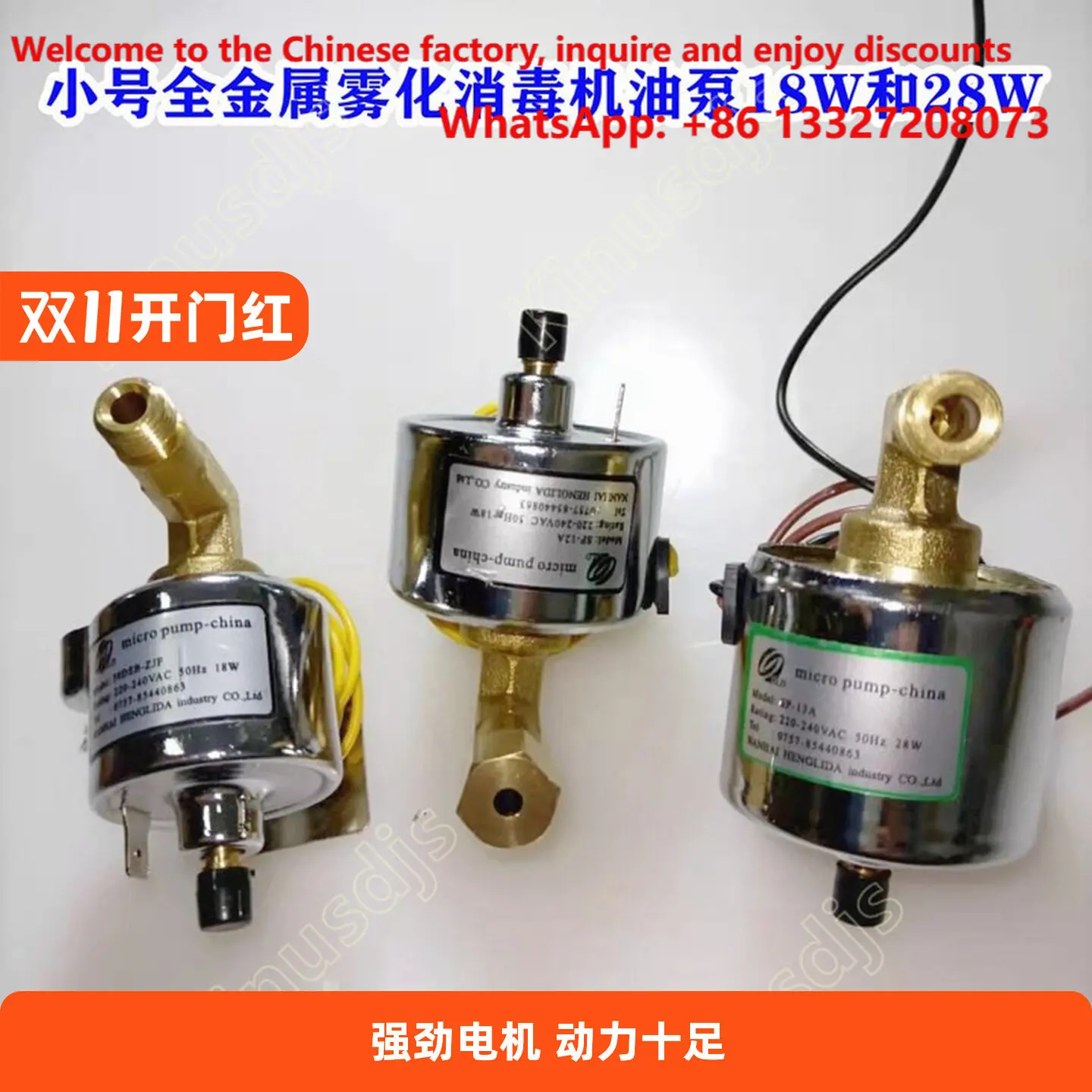 Stage smoke machine oil pump 28W suction pump 31W electromagnetic pump 18W car atomization disinfection machine